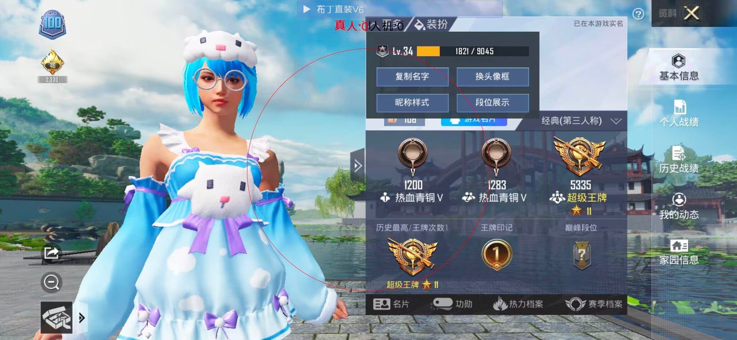 和平精英布丁直装透视 - ��ƽ��ӢһԪ�����վ辅助预览图